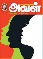 என் டைரி - 344