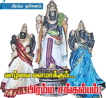 கும்பகோணம் ஸ்ரீவேதநாராயணர் ஆலயம்
