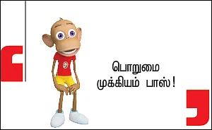 தனி இருக்கை -சிறுகதை