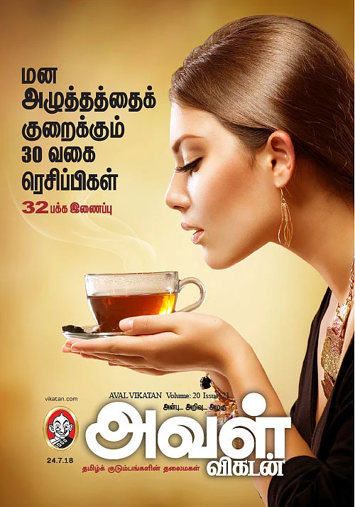 மன அழுத்தத்தைக் குறைக்கும் 30 வகை ரெசிப்பிகள்