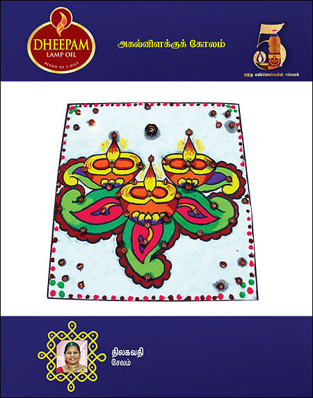 தீபக்கோலத் திருவிழா