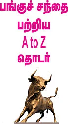 தொடர்: சிகரம் தொடுவோம்!