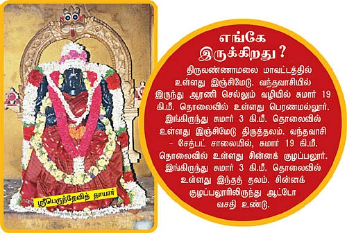 ஆலயம் தேடுவோம்!