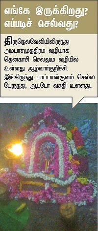 ஆலயம் தேடுவோம்...