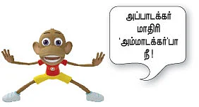 அம்மா வாங்கிக் கொடுத்த போண்டா, டீ!