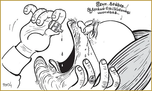 ஹரன் கார்ட்டூன்