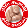 10 செகண்ட் கதைகள்