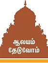 ஆலயம் தேடுவோம் - மழலை வரம் அருளும் மகேஸ்வரருக்கு கோயில் எழுப்புவோம்!