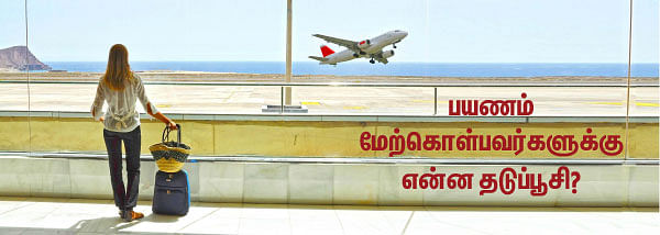 தடுப்பூசி ரகசியங்கள் -24