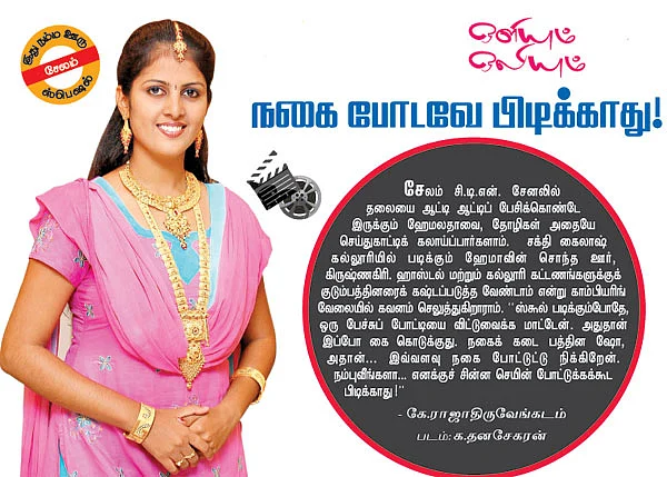 நகை போடவே பிடிக்காது!