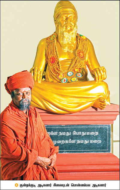 அன்பே தவம்