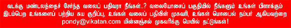 வலையோசை