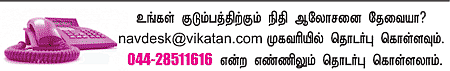 நேற்று... இன்று... நாளை!