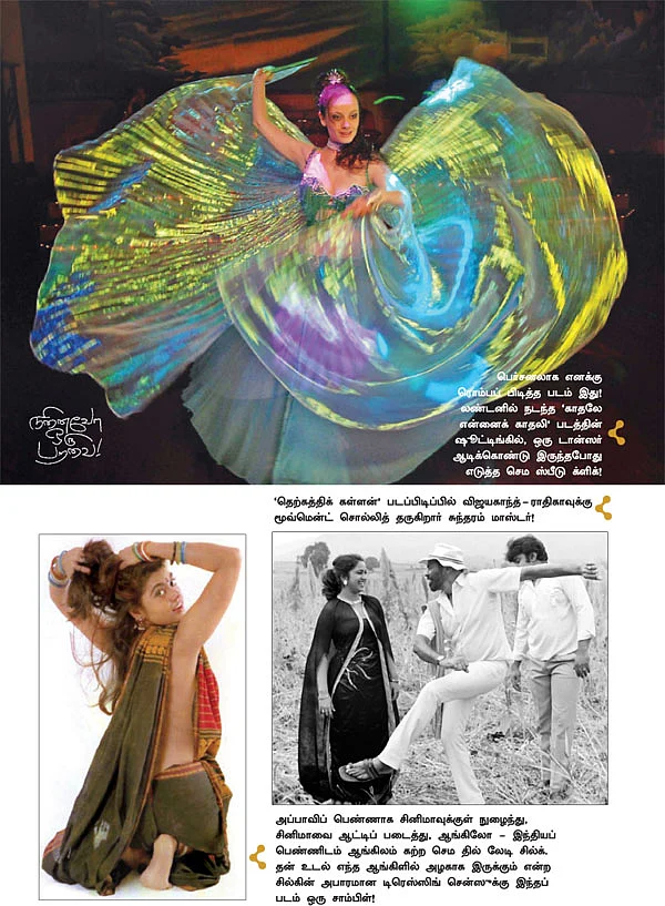 நினைவோ ஒரு பறவை!
