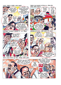 ரூட்டை மாத்து!