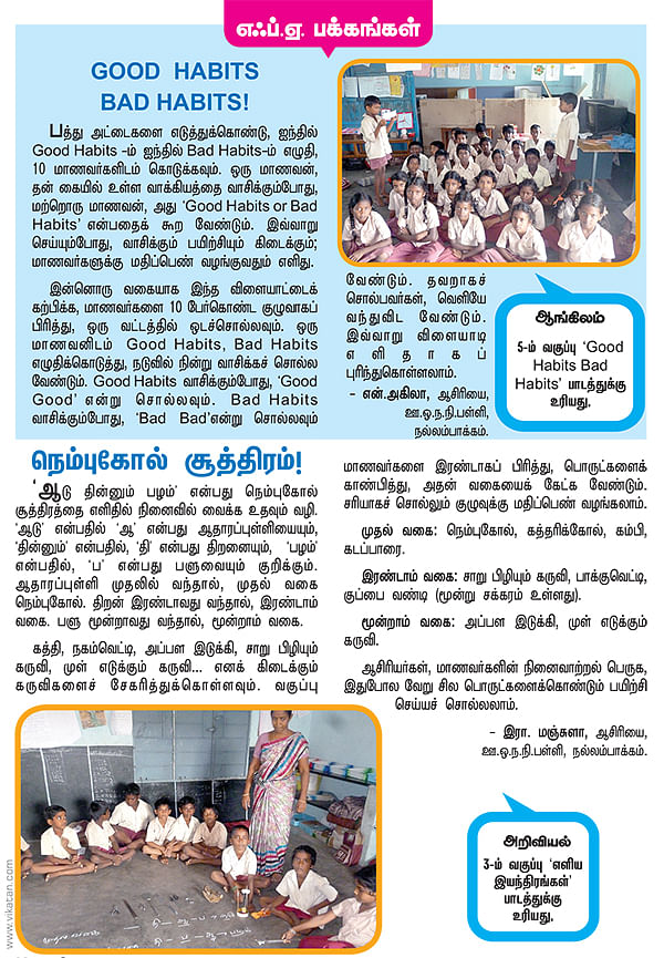 நெம்புகோல் சூத்திரம் !