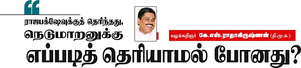 நெடுமாறனின் உயிர்ப் பாதுகாப்பை நினைத்துக் கலங்கியவர் கலைஞர்.