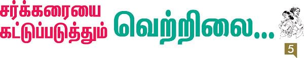 'வைத்திய' அம்மணியும் 'சொலவடை' வாசம்பாவும்!