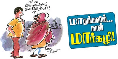 கலகலப் பக்கம்! - கு.ஞானசம்பந்தன்