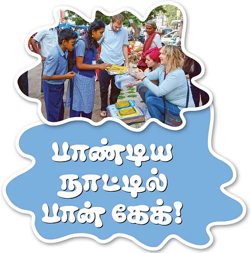 பாண்டிய நாட்டில் பான் கேக்!