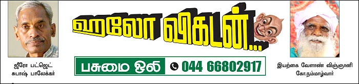 பசுமை ஒலி