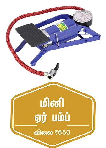 ஆக்சஸரீஸ்