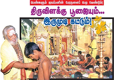 பெண்களும் ஐயப்பனின் பேரருளைப் பெற வேண்டும்!