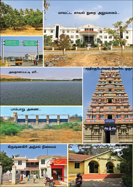 தமிழகம் இன்ஃபோ ஸ்பெஷல் #9 - கிருஷ்ணகிரி 200 - இன்ஃபோ புக்