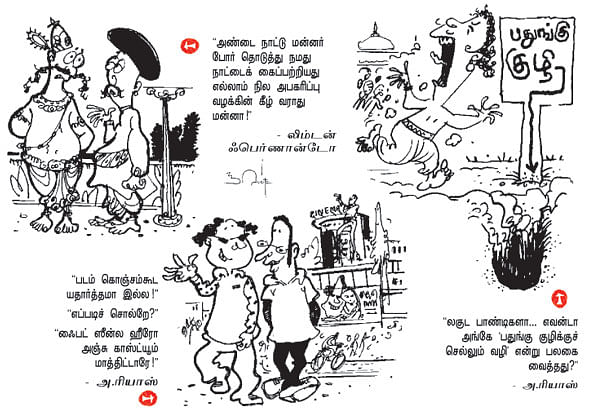 ஜோக்ஸ் 4