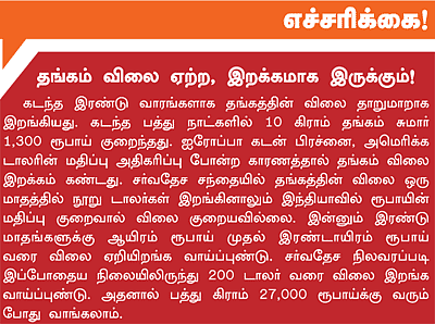 கமாடிட்டி!