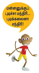 சாதனையாளர்களின் தூக்கம்?! : ஹாய் மதன் கேள்வி பதில்