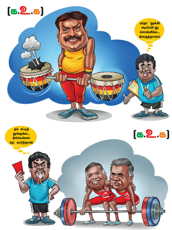 கவுண்டமணி உடற்பயிற்சி கழகம்!
