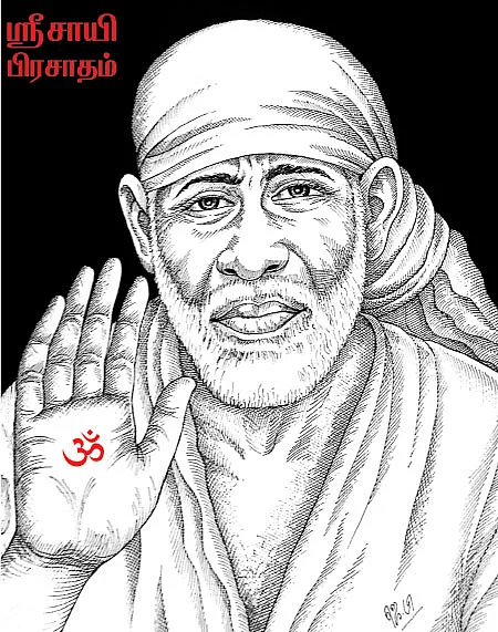 ஸ்ரீசாயி பிரசாதம் - 4