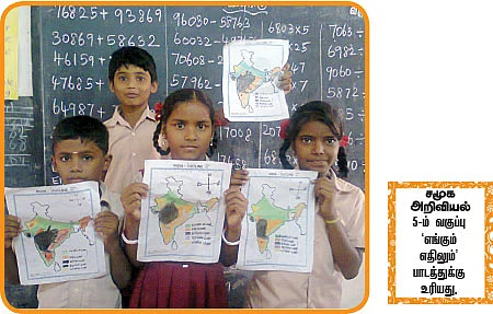 மண் வகை அறிவோம்!