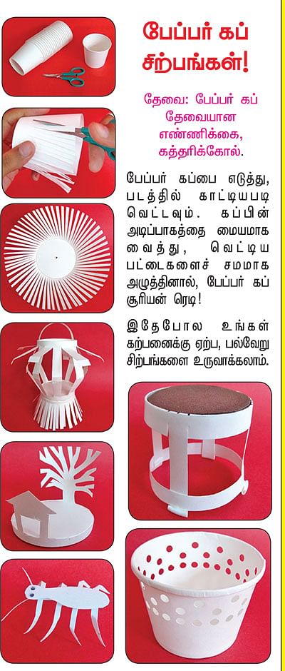 முயலாட்டம் !