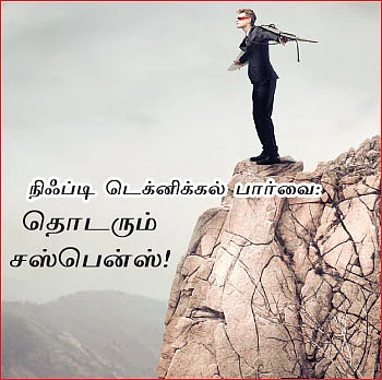 டிரேடர்ஸ் பக்கங்கள்