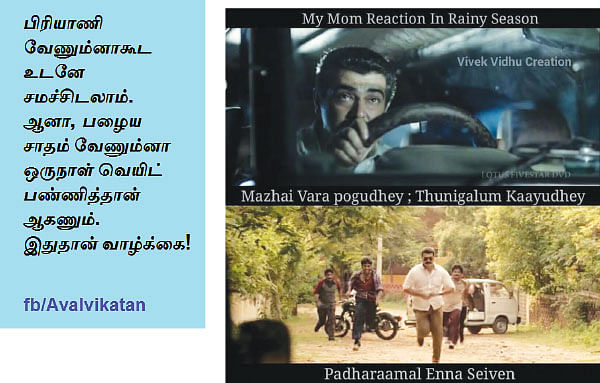 ஸ்க்ரீன் ஷாட்!