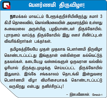வரம் கொடுக்கும் வழிபாடுகள்!