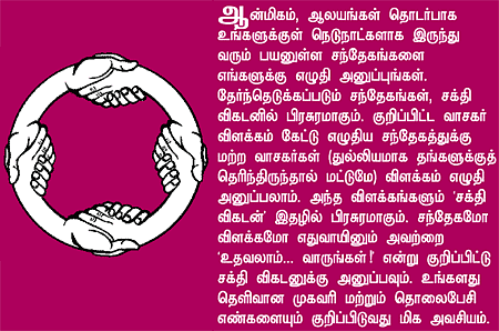 உதவலாம் வாருங்கள்!