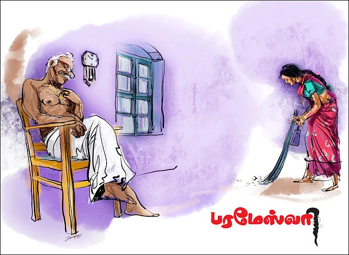பரமேஸ்வரி - சிறுகதை