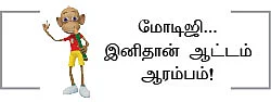மோடி கிராஃப்