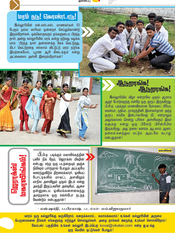 கேம்பஸ்