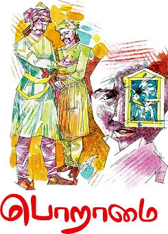 மனிதம் வளர்போம்!