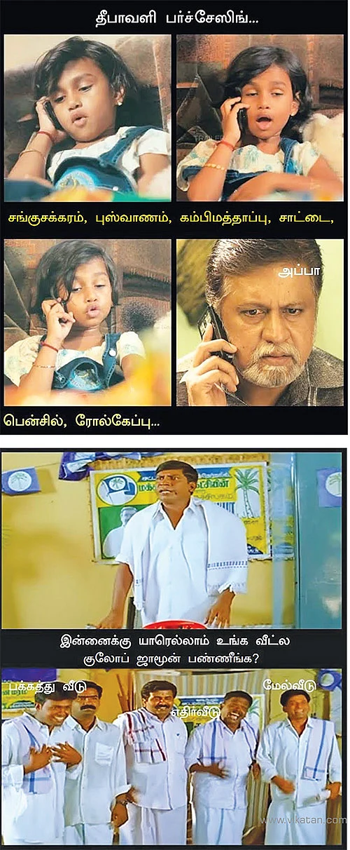 நீங்க சிரிச்சா தீபாவளி!