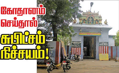 கோதானம் செய்தால் சுபிட்சம் நிச்சயம்!