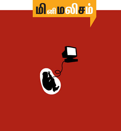 அஞ்ஞானச் சிறுகதைகள் - 07