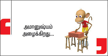 இறையுதிர் காடு - 19