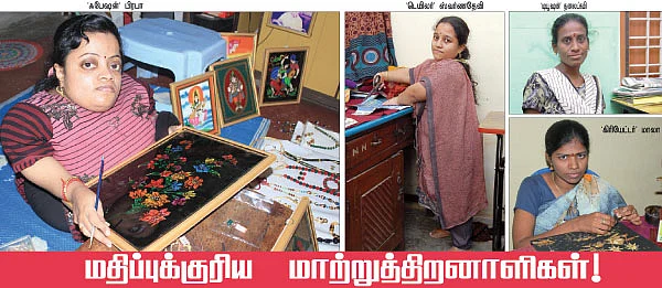 மதிப்புக்குரிய மாற்றுத்திறனாளிகள்!
