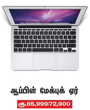 2014 பாப்புலர் கேட்ஜெட்கள்!