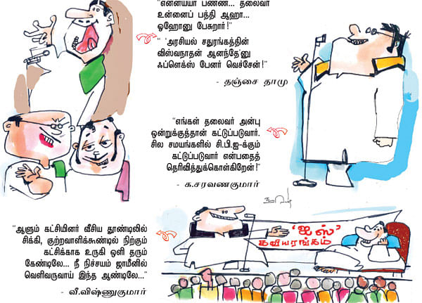 ஜோக்ஸ் 2